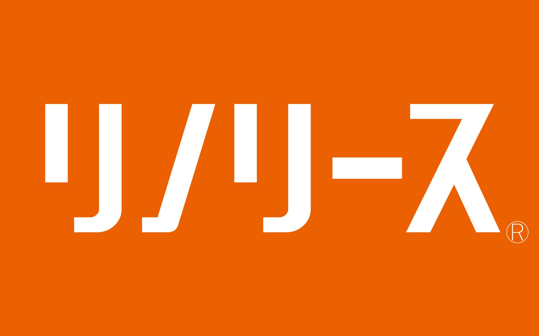 リ・リース