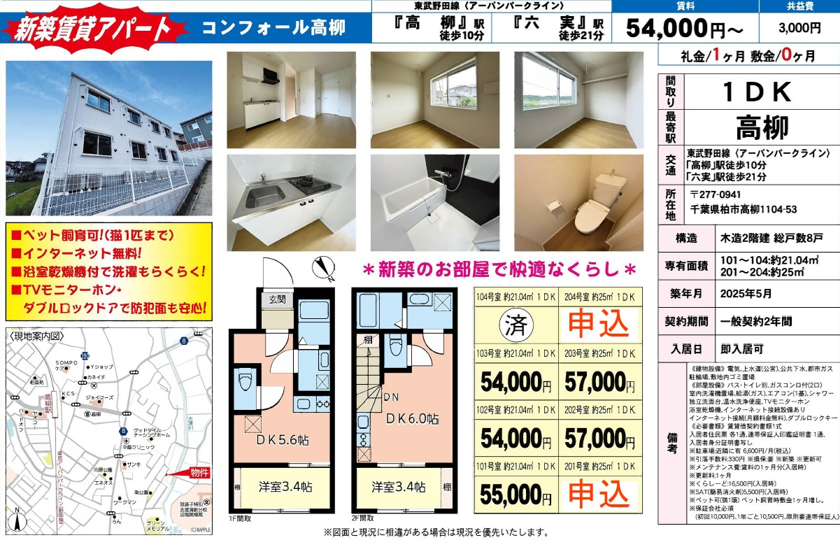 株式会社マイウェイハウジング