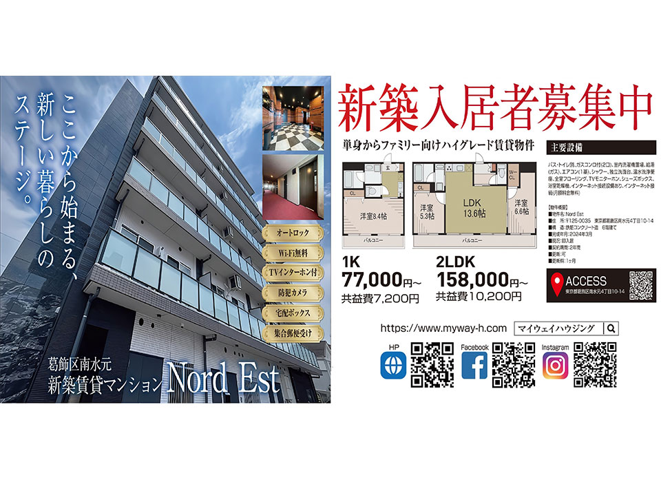 株式会社マイウェイハウジング