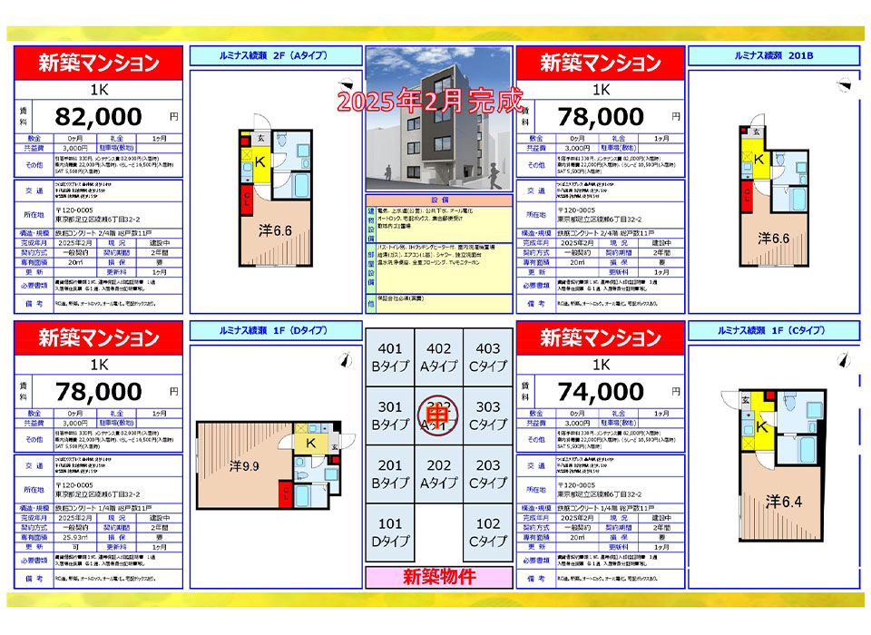 株式会社マイウェイハウジング