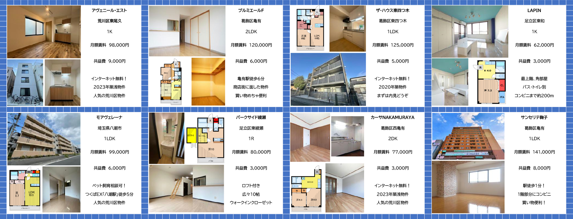 株式会社マイウェイハウジング