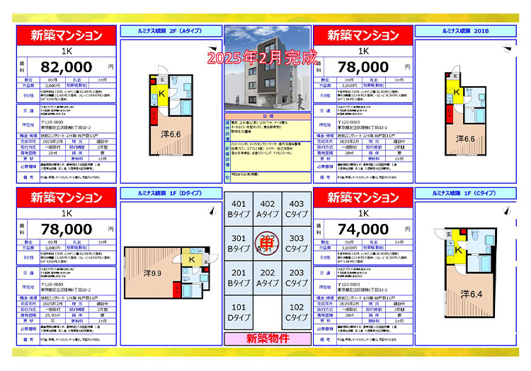 株式会社マイウェイハウジング